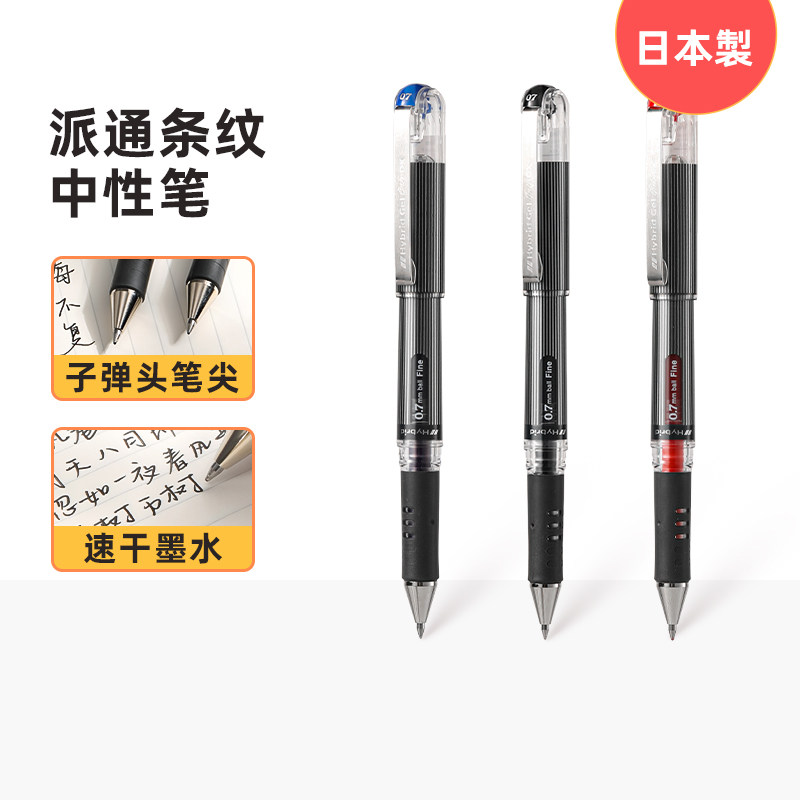 日本Pentel派通K227中性笔银黑条纹笔杆速干黑色签字笔0.7商务大容量加粗硬气书法笔练字笔办公用品图片