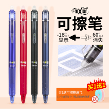 日本Pilot百乐可擦笔中性笔小学生3-5年级用摩磨擦笔芯黑科技可以擦掉的网蓝黑红水笔frixion