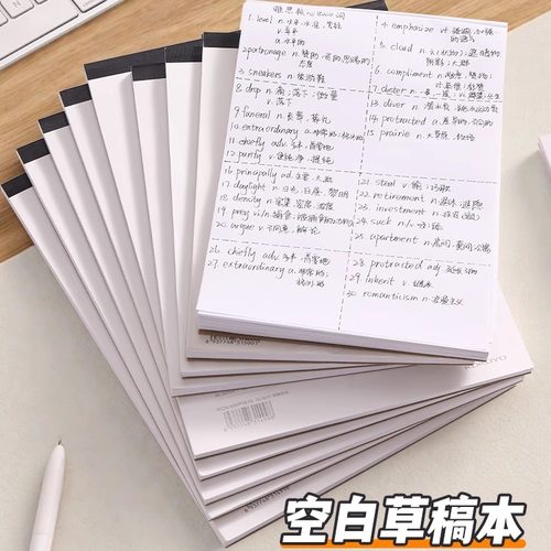 顺滑纸张！国誉空白草稿本