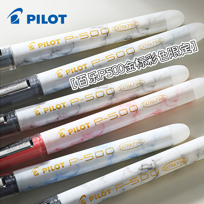 日本pilot百乐P500金标20周年限定中性笔考试季文具套装黑笔学生考试0.5mm速干中高考送礼合集大容量水笔