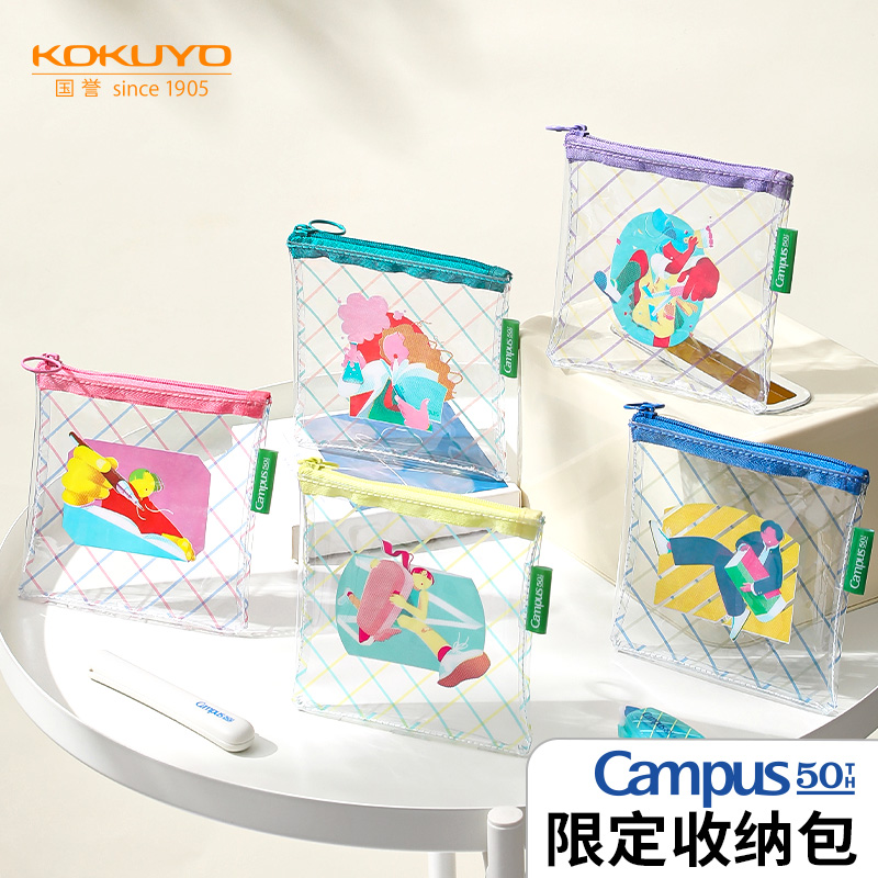 日本KOKUYO国誉迷你收纳包Campus50周年限定透明PVC条纹格收纳袋耳机数码零钱包小型便携卡包旅行整理袋