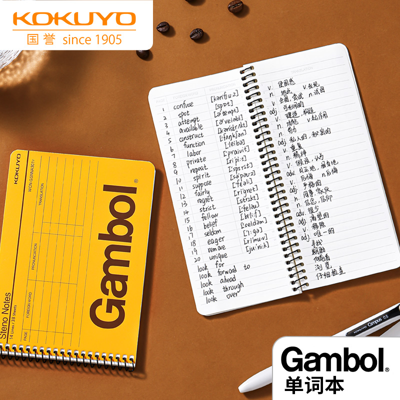 国誉单词本Gambol螺旋本