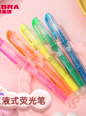 日本ZEBRA斑马荧光笔学生用直液式大容量标记笔日系荧光色彩色斜头划重点记号笔不易脏粉色蓝色黄色绿色