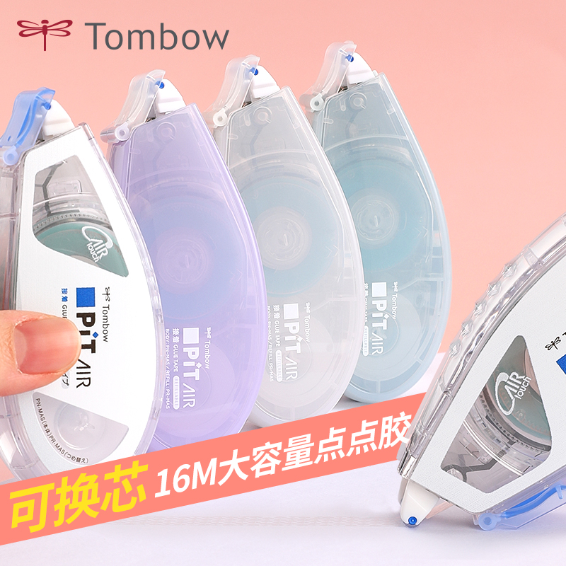 tombow蜻蜓点点胶手账用双面胶带