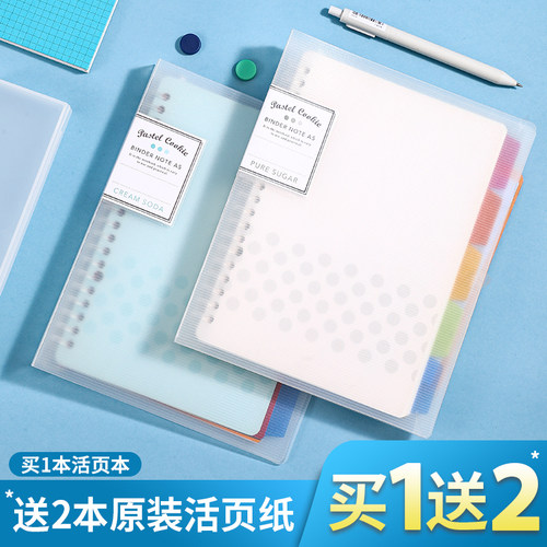 【送70页替芯】B5大容量活页本