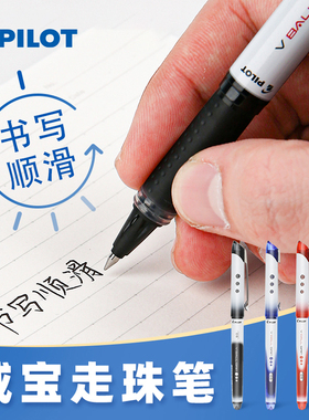 日本PILOT百乐威宝熊猫笔子弹头走珠笔bln-vbg5水性笔V5学生用vball笔芯0.5签字笔办公黑笔