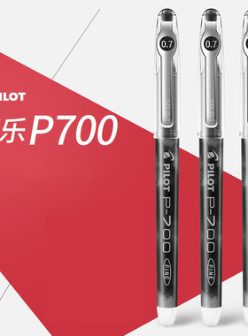 PILOT日本百乐BL-P70中性笔整盒装正品学生用刷题水笔黑笔0.7大容量签字咖喱笔红蓝黑p700