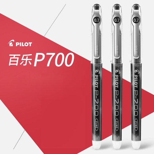 pilot日本百乐bl-p70p700中性笔