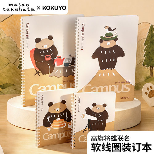 日本kokuyo国誉高旗将雄联名系列软线圈本笔记本Campus线圈A6小本作业本子B5文具记事本
