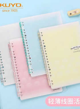 日本KOKUYO国誉活页本淡彩曲奇笔记本可拆卸外壳皮简约smartring可爱轻薄本子