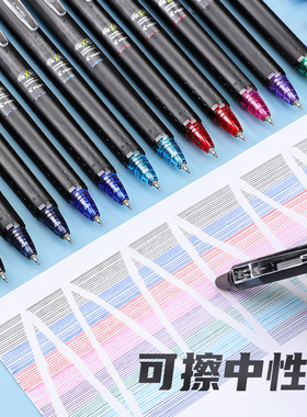 日本Pilot百乐可擦笔frixion彩色按动中性笔升级ST笔尖进口女孩学生用热敏摩擦水笔BLRT-FRP5摩磨擦黑色0.5mm
