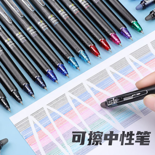 百乐可擦笔热敏摩擦中性笔ST笔尖