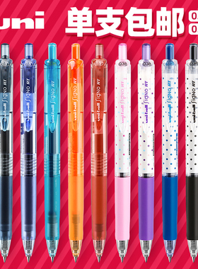 日本uni三菱铅笔中性笔uniball学生用速干按动式波点彩色umn105迪士尼限定黑色红签字笔0.5黑笔蓝笔UMN-138