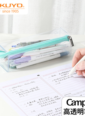 日本KOKUYO国誉Campus高透明笔袋初中生高中生考试用笔袋高颜值果冻色可手提中高考常用简约大容量文具盒