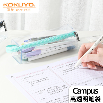 日本KOKUYO国誉Campus高透明中考专用透明笔袋高中生考试用笔袋高颜值果冻色可手提中高考常用简约大容量文具