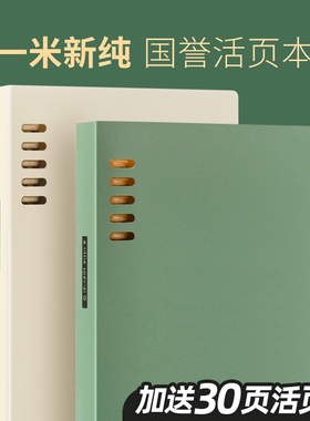【加送替芯】日本国誉活页本一米新纯笔记本b5可拆卸八孔本子kokuyo塑料外壳手帐本不易硌手记事本