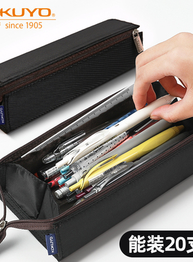 KOKUYO国誉笔袋大容量对开式笔盒简约日系初中生初中女生小男孩耐脏男孩子拉链文具袋小学生女文具盒