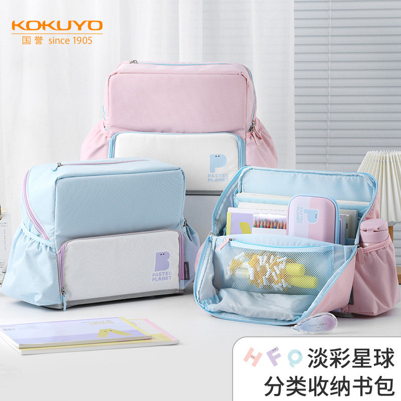 日本kokuyo国誉淡彩星球儿童书包小学生分类收纳包幼儿园双肩包女生学生一年级背包