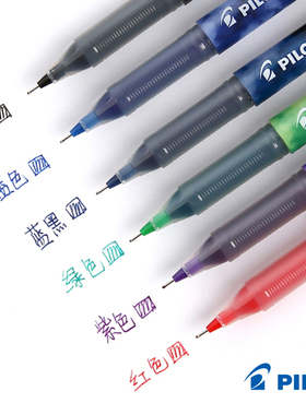 日本Pilot百乐P500考试笔中性笔考试用笔0.5高考黑色水笔p700学生用套装针管水性签字笔百乐笔