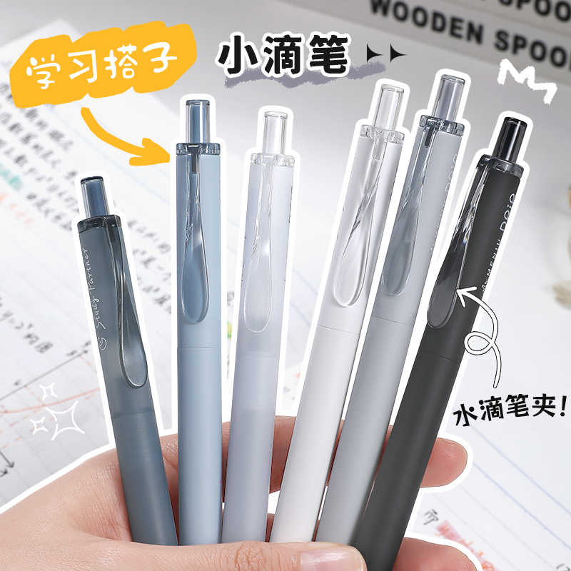 MENIU米扭中性笔按动黑色笔