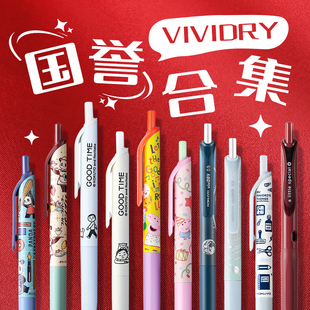 日本KOKUYO国誉笔天文学联名viviDRY按动式 中性笔星球太空黑笔0.5笔芯学生用考试签字笔办公用笔可替换笔芯