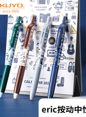 日本KOKUYO国誉eric按动中性笔联名款黑笔速干不易脏手中小学生高颜值考试用黑色0.5刷题笔水笔