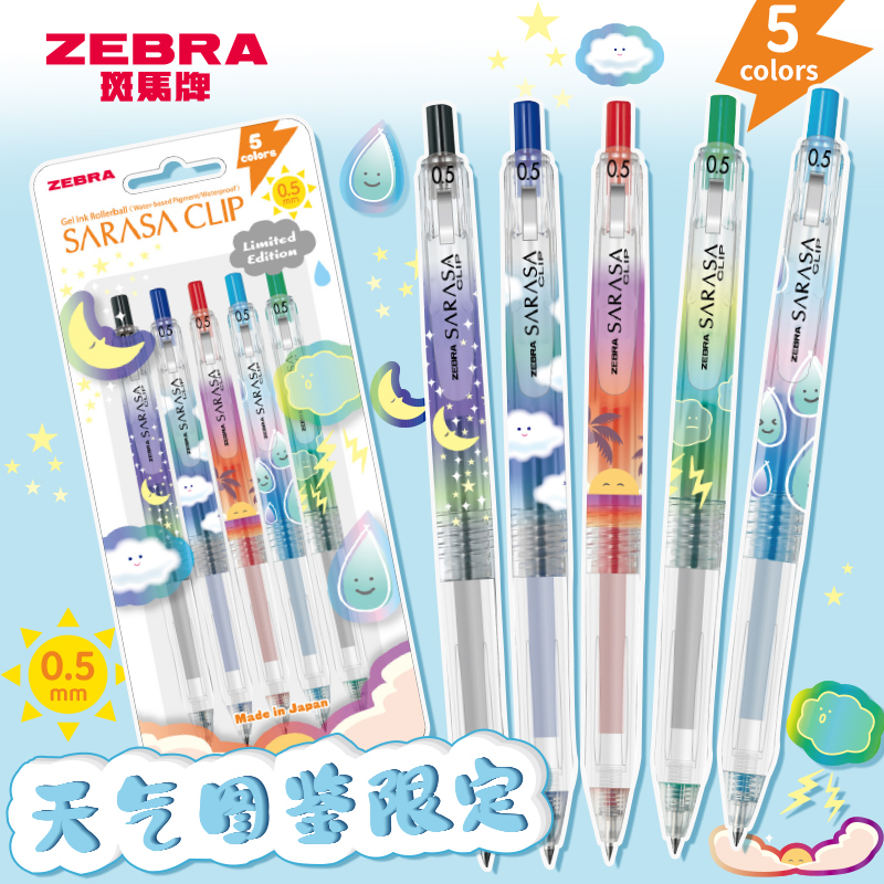 日本zebra斑马天气图鉴限定JJ15