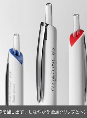 日本pentel派通浮游笔FLOATUNE中油笔BZN205顺滑低阻尼红笔蓝笔黑笔白色杆按动式中性笔子弹头办公文具圆珠笔