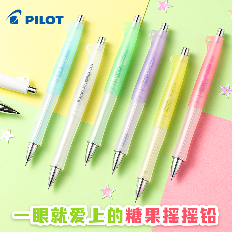 百乐自动铅笔30周年软握胶低重心