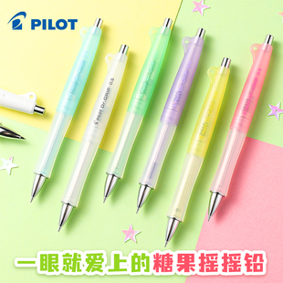 百乐pilot自动铅笔软握胶低重心Dr.Grip系列30周年自动铅0.5学生用摇摇出铅学生用绘画铅笔日常书写