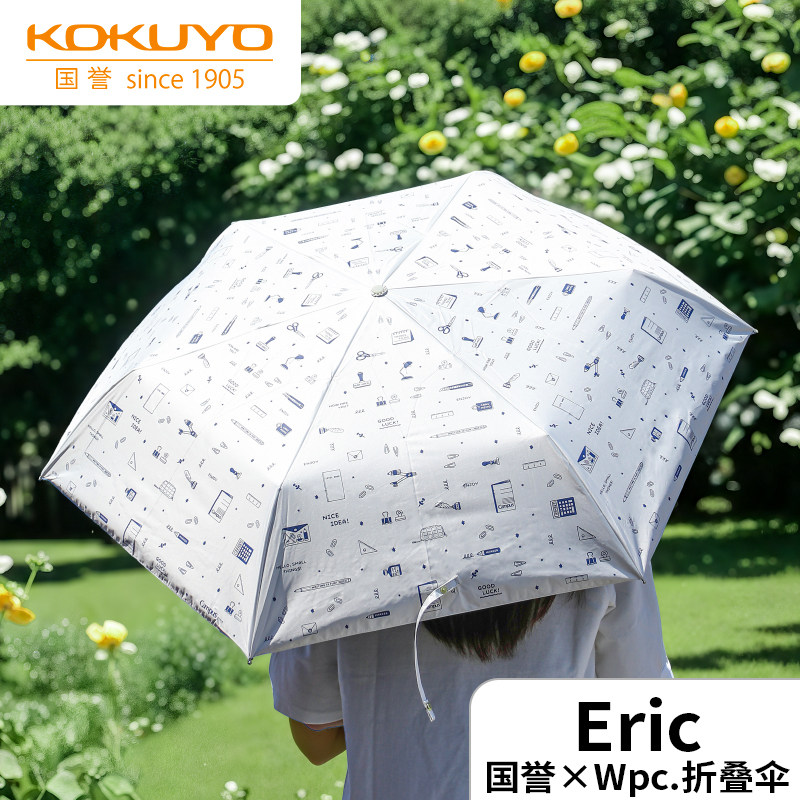 国誉eric折叠伞晴雨两用三折伞