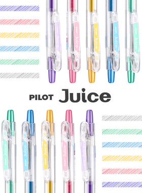 【百乐juice金属色系】日本pilot彩色做笔记手账学生用按动中性笔0.5mm黑色日系水笔文具