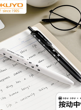 日本KOKUYO国誉中性笔SOU·SOU联名按动式子弹头0.5mm顺滑速干黑笔可换替笔芯黑笔学生用考试刷题签字笔水笔