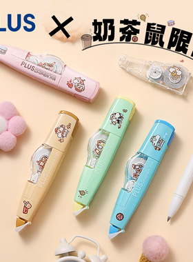 【奶茶鼠限定】日本PLUS普乐士修正带学生用大容量简约笔式涂改带替芯可换小型可爱卡通女生改正带WH-615L
