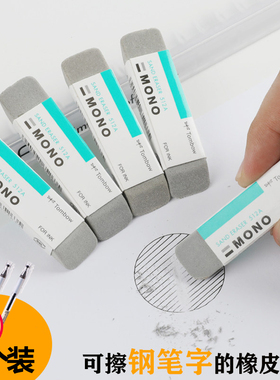 日本蜻蜓TOMBOW MONO磨砂橡皮学生用不易留痕沙橡皮钢笔水笔擦ES-512A擦的干净文具用品