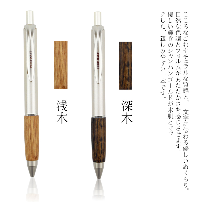 三菱橡木办公多功能圆珠笔