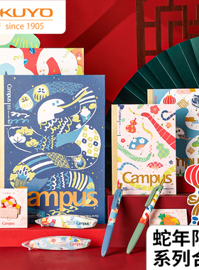 【2024蛇年限定系列】日本kokuyo国誉Campus无线装订本笔记本套装学生用B5本子原纸色修正带按动式速干中性笔
