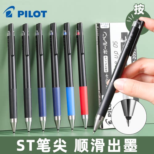 日本pilot百乐果汁笔juice升级版