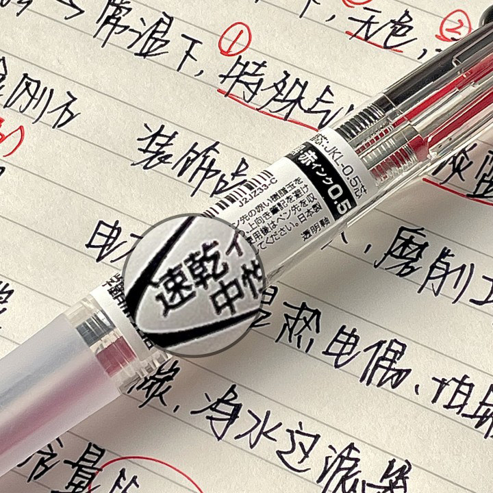 日本zebra斑马中性笔双色多功能笔speedy 2c按动简约水笔学生笔记用0.