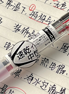 日本zebra斑马中性笔双色多功能笔Speedy 2C按动简约水笔学生笔记用0.5mm可换笔芯学霸利器黑色红水笔