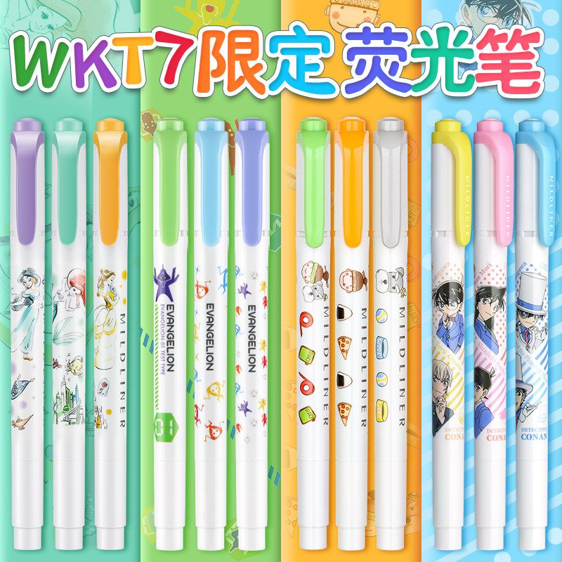 【限定合集】日本zebra斑马荧光笔wkt7柯南限定淡色双头荧光色笔划