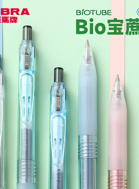 2024新款日本ZEBRA斑马中性笔BIO宝蔗笔JJ15透明高颜值BIOTUBE甘蔗可降解子弹头大容量按动中性笔黑色替芯0.5