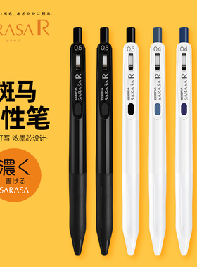 日本zebra斑马中性笔jj29按动笔学生用考试jj15水笔sarasa r白杆小浓郁浓墨浓芯顺利笔黑笔0.5日系文具