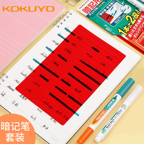 日本国誉英语单词重点可擦拭暗记