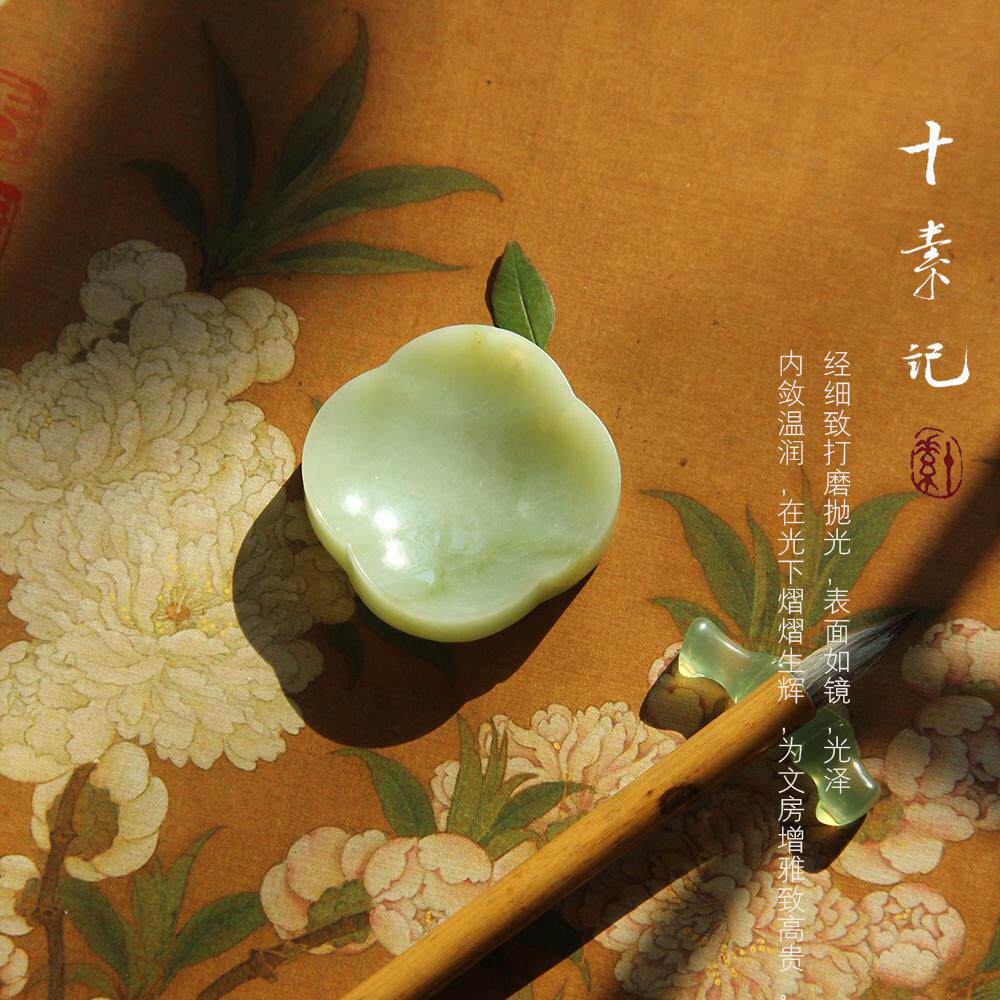十素记天然玉石岫玉创意书法用品绿笔搁一物多用文房雅器墨碟