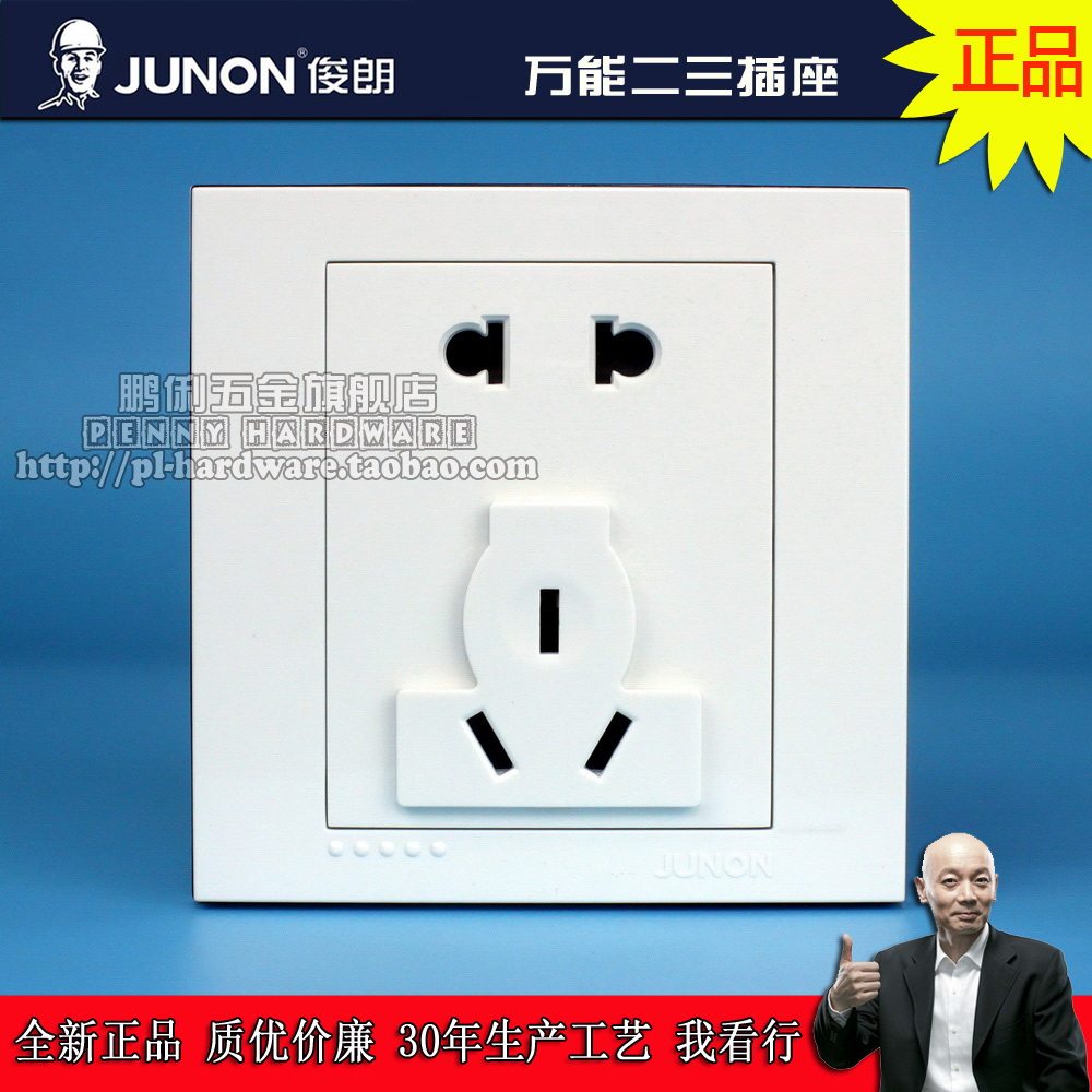 正品JUNON俊朗黑白系列开关插座国际二三英式香港马来西亚美式在类目 电子/电工, 插座, 开关插座套装中 - 来自Buy2taobao.com提供专业的淘宝代购服务