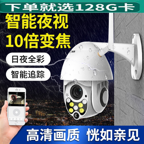 白色5倍变焦双光彩色白光红外