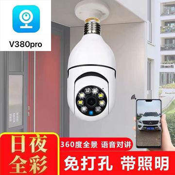 v380pro无线网络摄像头手机远程监控夜双光全彩云台旋转室内看护