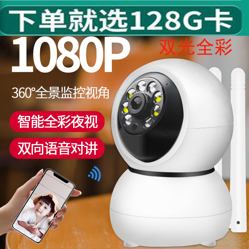 YCC365PLUS爱家日夜双光全彩wifi无线摄像头手机远程监控高清看店
