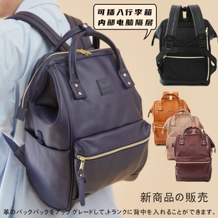 日本升级款PU双肩背包大容量男女大学生书包旅行电脑包可挂行李箱